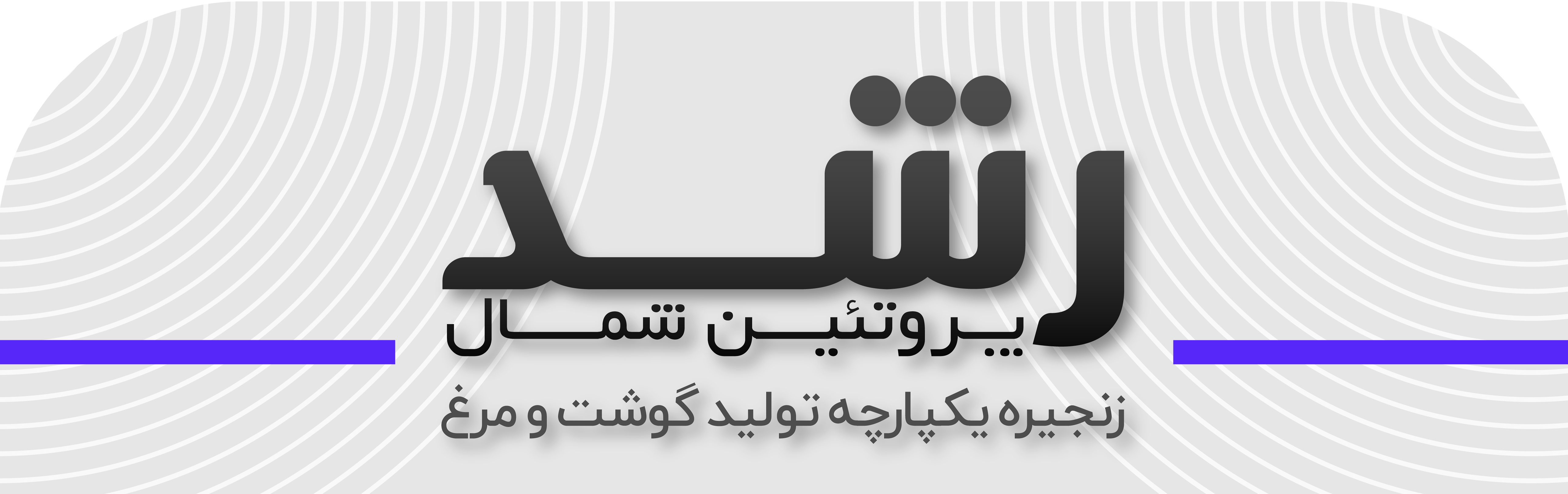 سخن مدیر عامل