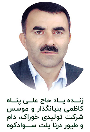 درباره بنیانگذار